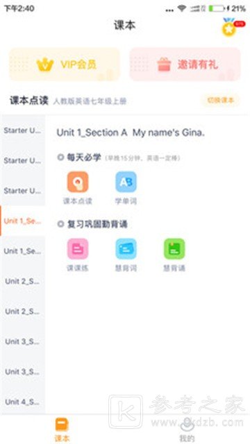 初中英语宝