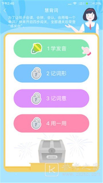 初中英语宝
