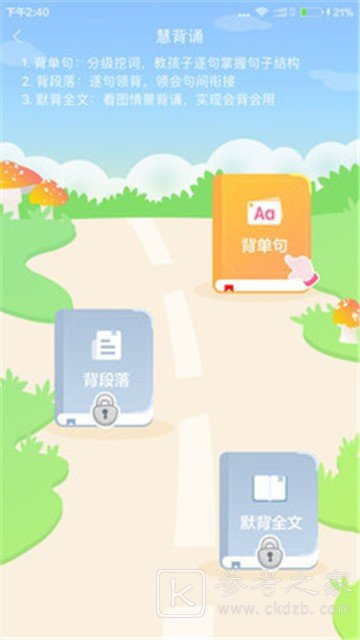 初中英语宝
