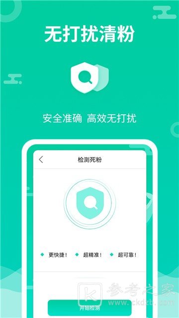 消息群发助手