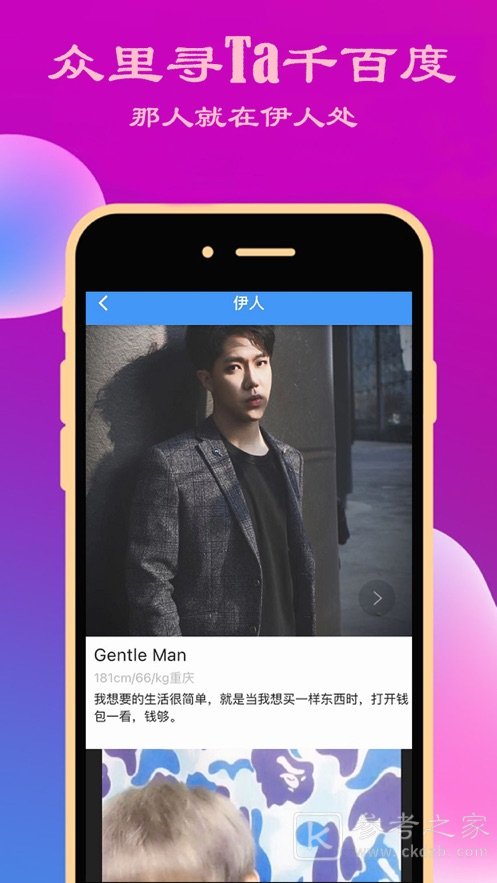 伊人交友