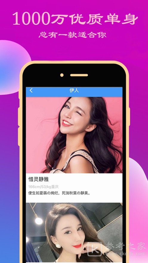 伊人交友