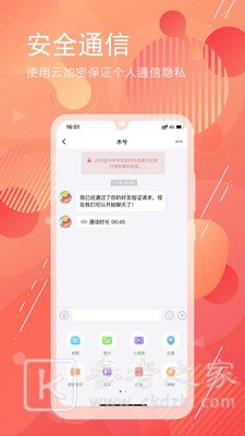 泡泡聊天