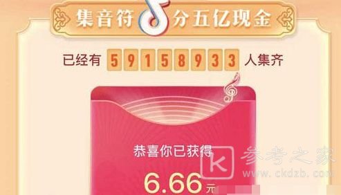 抖音圆和家怎么获得？圆字家字灯笼码获得技巧[多图]图片2