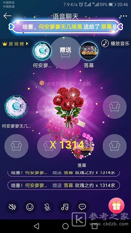 嘀嘀语音