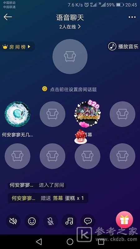 嘀嘀语音