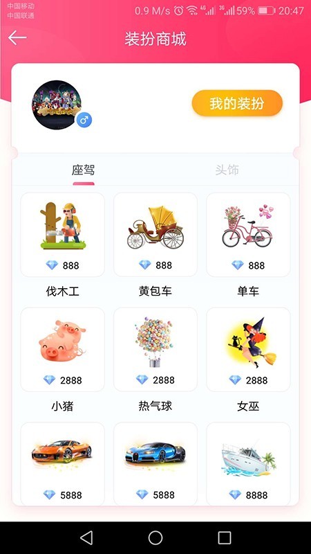嘀嘀语音截图