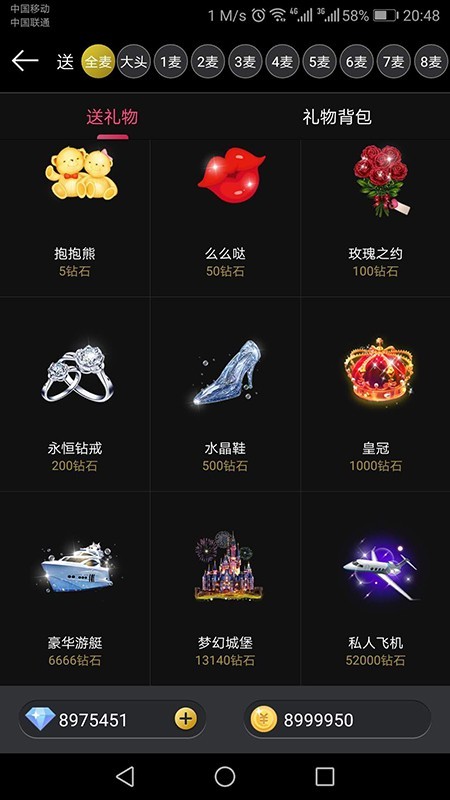嘀嘀语音截图