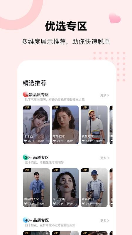 音渡截图