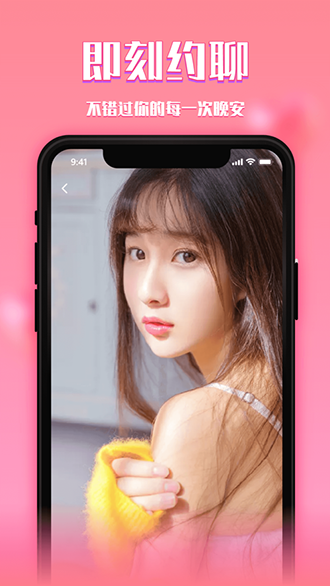 同城探聊截图