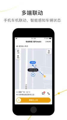 美点智行截图
