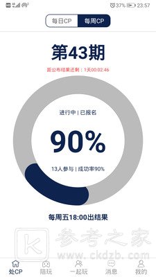 自由恋