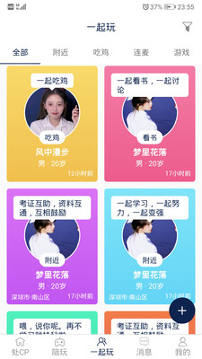 自由恋截图