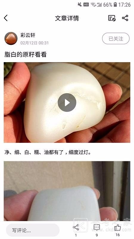 美玉社圈