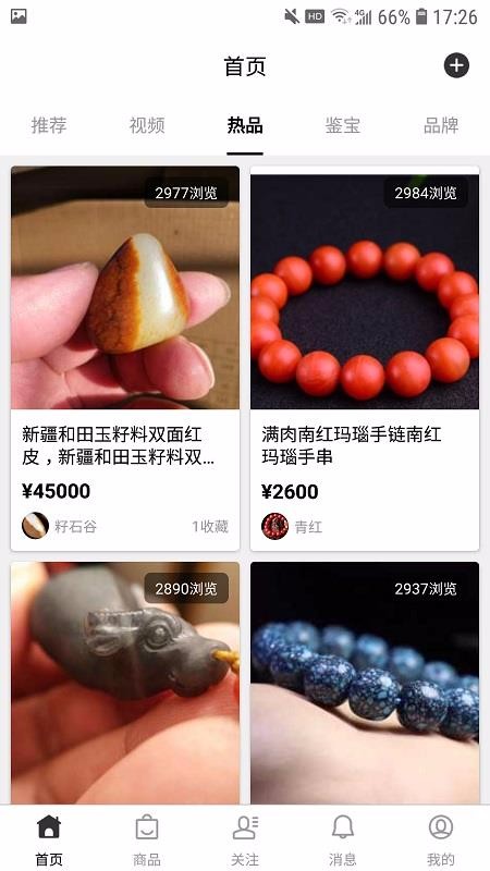 美玉社圈截图