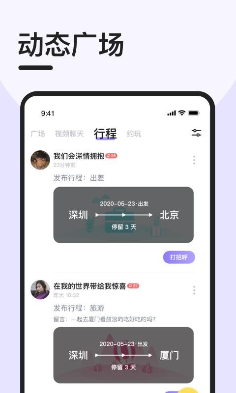 闪约猫截图