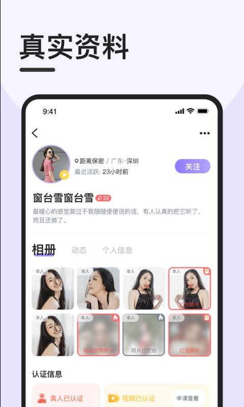 闪约猫截图