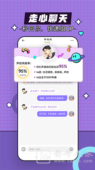 Heyy交友