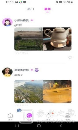还聊