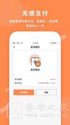 美行停车