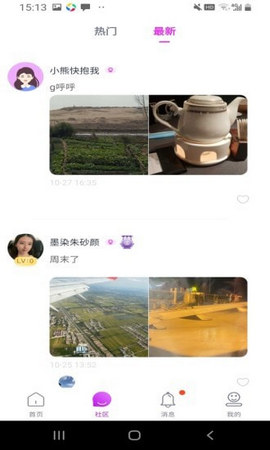 还聊截图