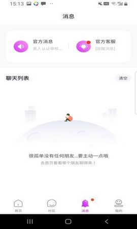 还聊截图