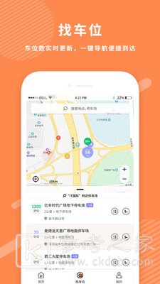 美行停车