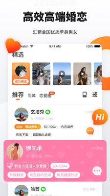 奢媛截图