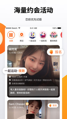 奢媛截图