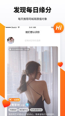 奢媛截图