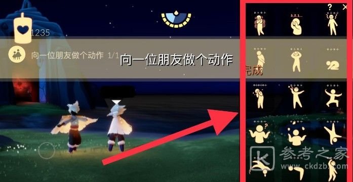 光遇2.5任务 2.5更新梦想季活动详情[多图]图片2