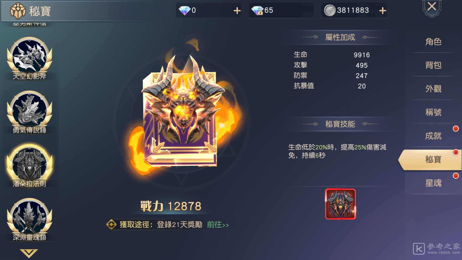 MMORPG命运之轮双平台上线 多项庆祝活动同步开启
