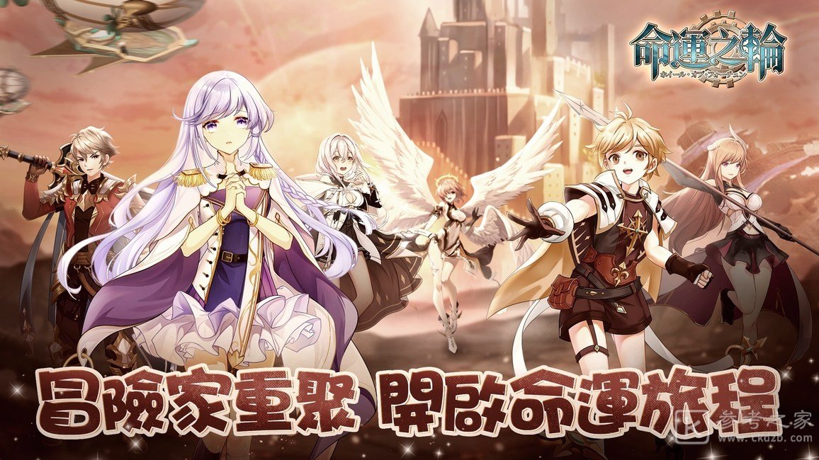 MMORPG命运之轮双平台上线 多项庆祝活动同步开启