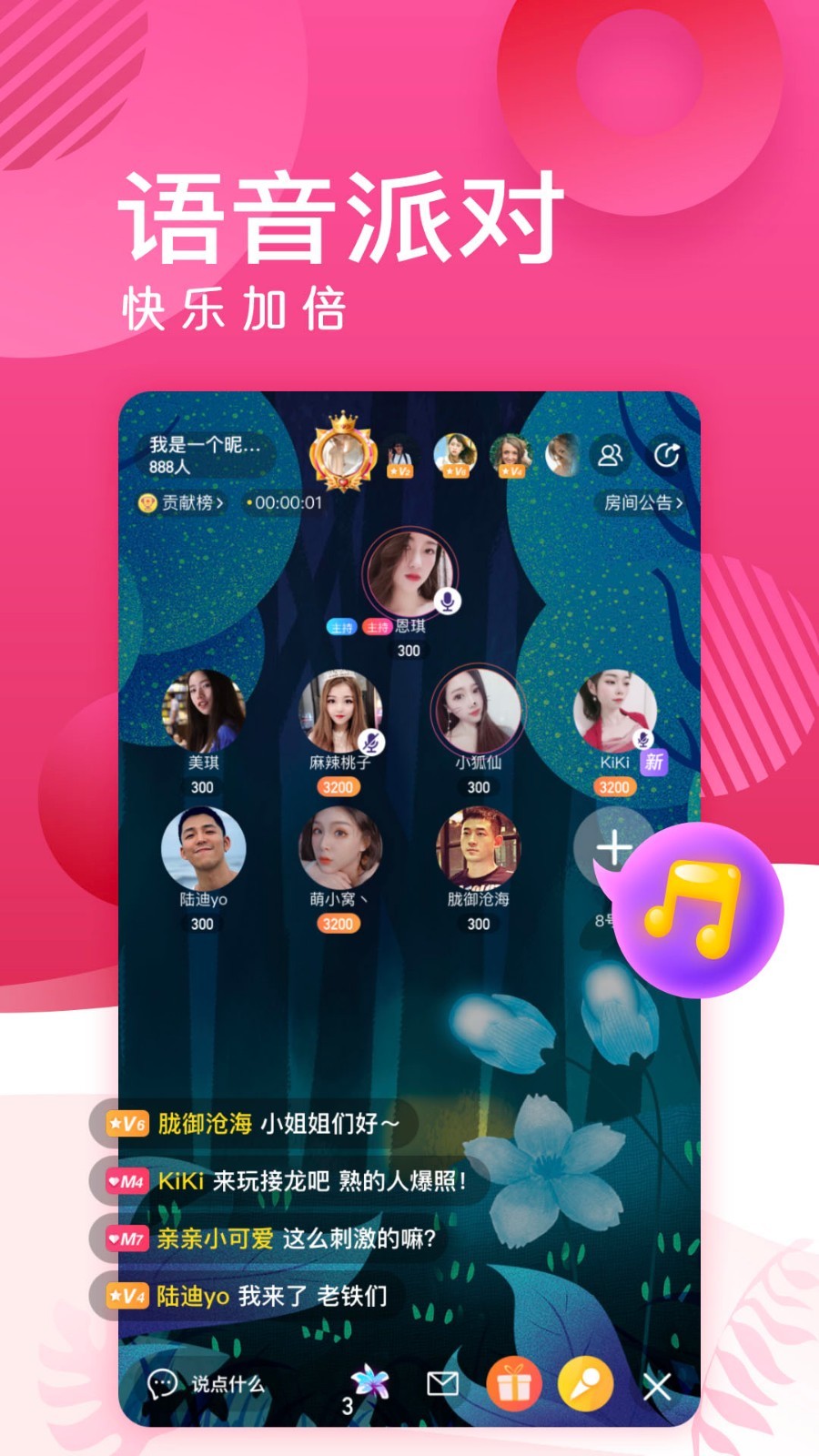 蜜岛截图