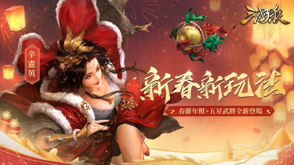 三国杀将推出五星神将界徐盛 开启全新年兽玩法