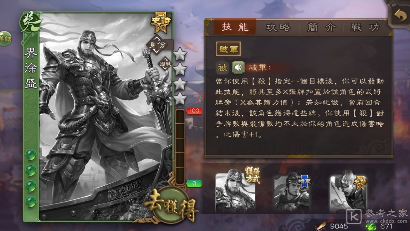 三国杀将推出五星神将界徐盛 开启全新年兽玩法
