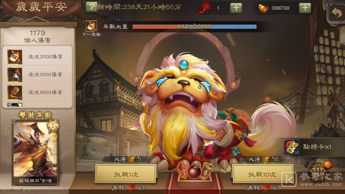 三国杀将推出五星神将界徐盛 开启全新年兽玩法