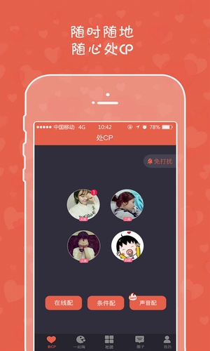 处cp截图