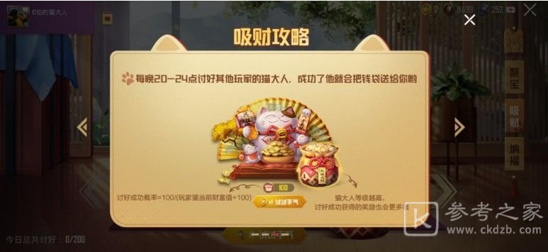 和平精英喵大人召唤币获取及使用方法