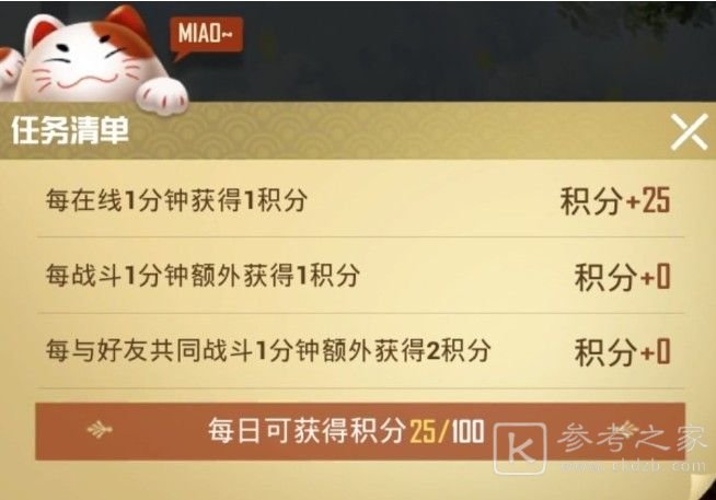 和平精英喵大人召唤币获取及使用方法