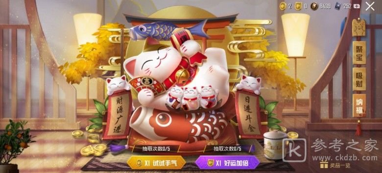 和平精英喵大人召唤币获取及使用方法