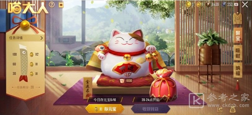 和平精英喵大人召唤币获取及使用方法
