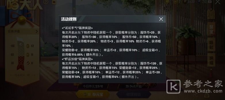 和平精英喵大人召唤币获取及使用方法