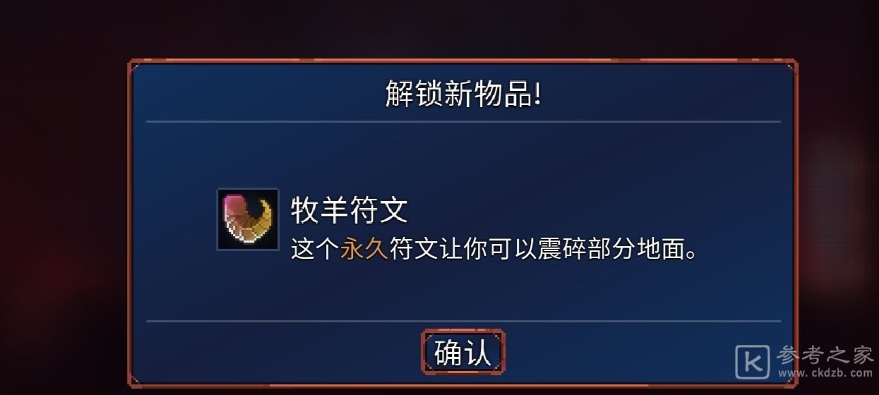 重生细胞下砸符文怎么获得