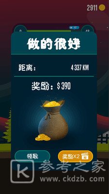 把头扔出去