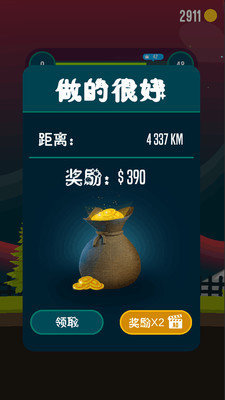 把头扔出去截图