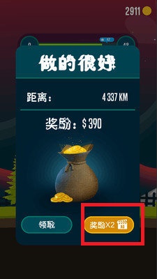把头扔出去截图
