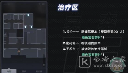 未定事件簿致斯卡提的情诗密码和钥匙位置攻略