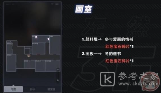 未定事件簿致斯卡提的情诗密码和钥匙位置攻略