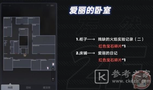 未定事件簿致斯卡提的情诗密码和钥匙位置攻略